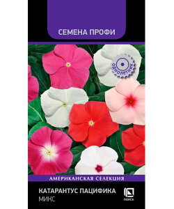 Катарантус Пацифика Микс Катарантус Пацифика Микс