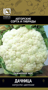 Капуста цветная Дачница 