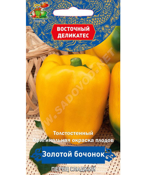 Перец сладкий Золотой Бочонок семена 
