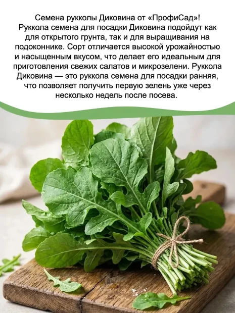 Индау Диковина  семена 