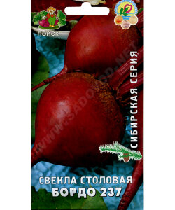 Свекла Бордо 237