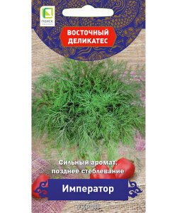 Укроп Император