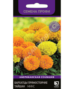Бархатцы прямостоячие Тайшан Микс (ПРОФИ) Бархатцы прямостоячие Тайшан Микс (ПРОФИ)