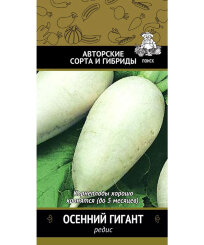 Редис Осенний гигант Редис Осенний гигант