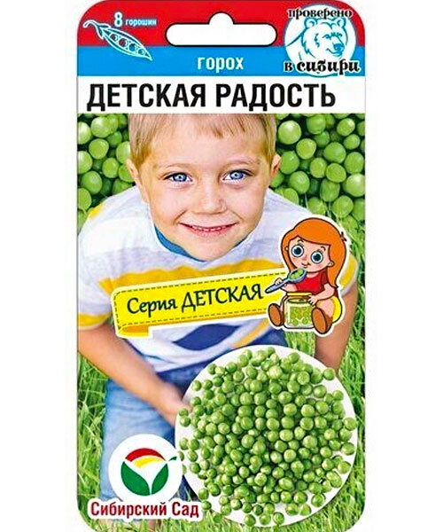 Горох Детская радость семена 