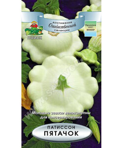 Патиссон Пятачок Патиссон Пятачок