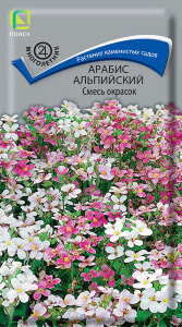 Арабис Смесь окрасок (альпийский) Арабис Смесь окрасок (альпийский)