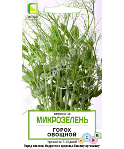 Микрозелень Горох овощной Микрозелень Горох овощной