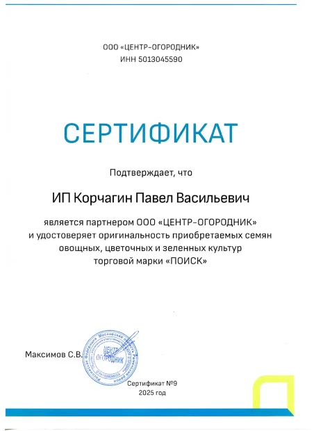 Морковь Купец семена 