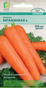 Морковь драже Витаминная 6 Морковь драже Витаминная 6