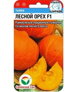 Тыква Лесной Орех F1 Тыква Лесной Орех F1